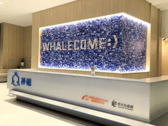 阿里巴巴智慧园区