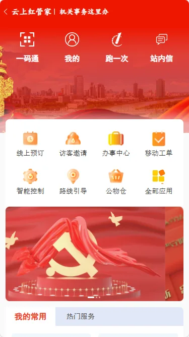 宁波行政中心系统