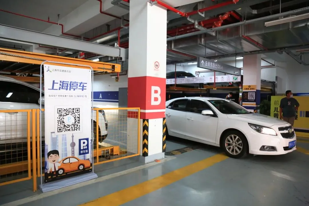 上海西岸智慧停车